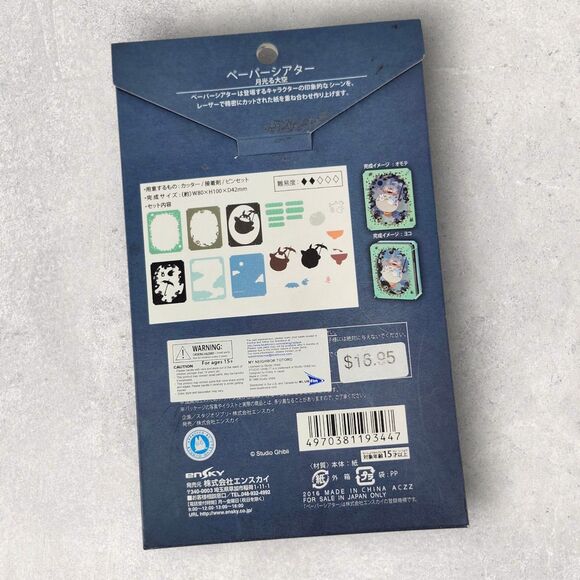 Studio Ghibli Totoro Paper Theater PT-048 Moonlight Sky Kit Open No Instructions - Picture 2 of 8